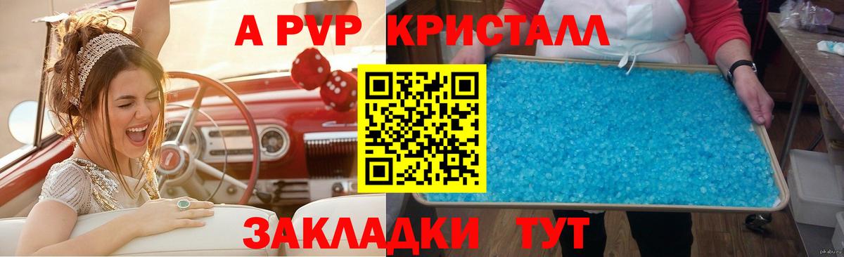 Новодвинск  Alpha-PVP крисы CK  А ПВП  Alpha-PVP мука  Вход с VPN  A-PVP крисы CK 
