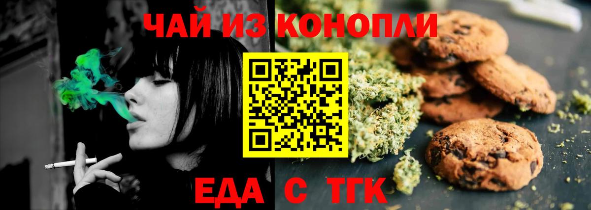 Новодвинск  Canna-Cookies конопля  Вход с VPN 