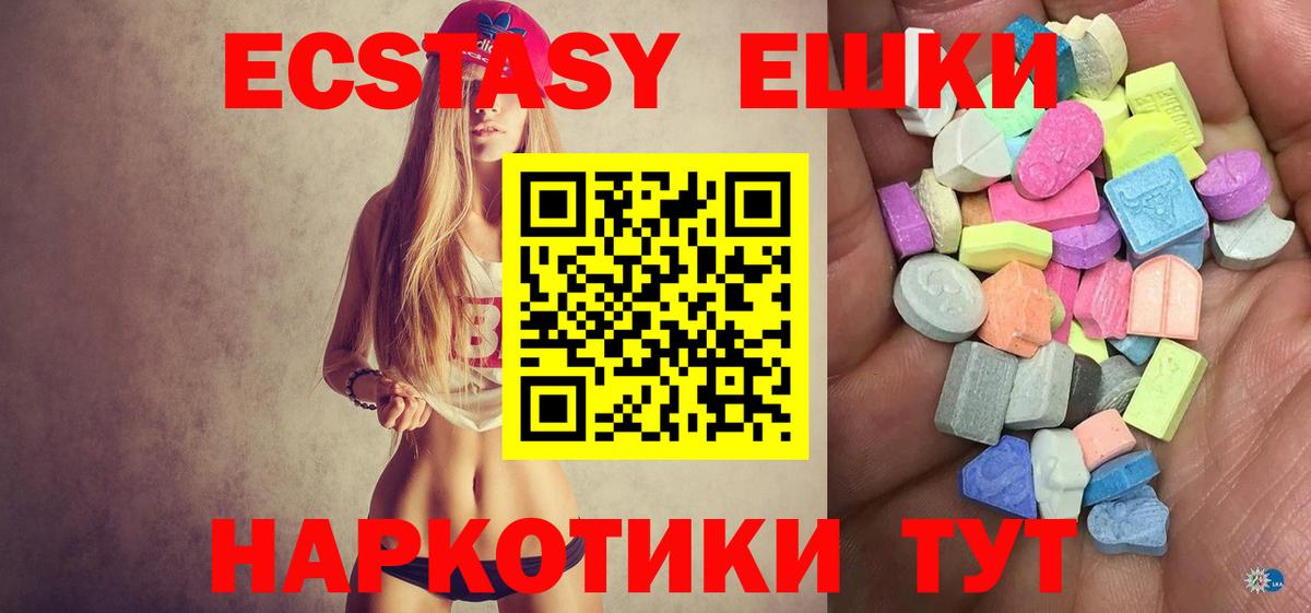 Ecstasy 280мг  Экстази ешки  Вход с VPN  ЭКСТАЗИ  Новодвинск 