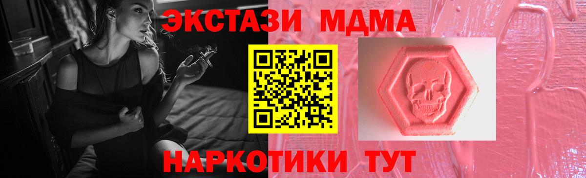 Ecstasy 280мг Новодвинск