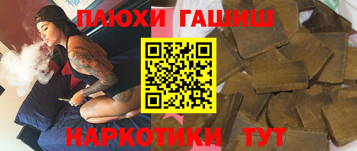 ГАШИШ ice o lator  ГАШ  Вход с VPN  Новодвинск  ГАШ Premium 
