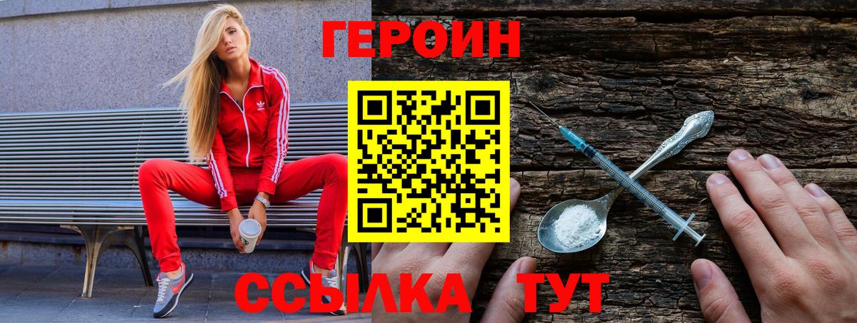 Новодвинск  ГЕРОИН афганец  Вход с VPN 
