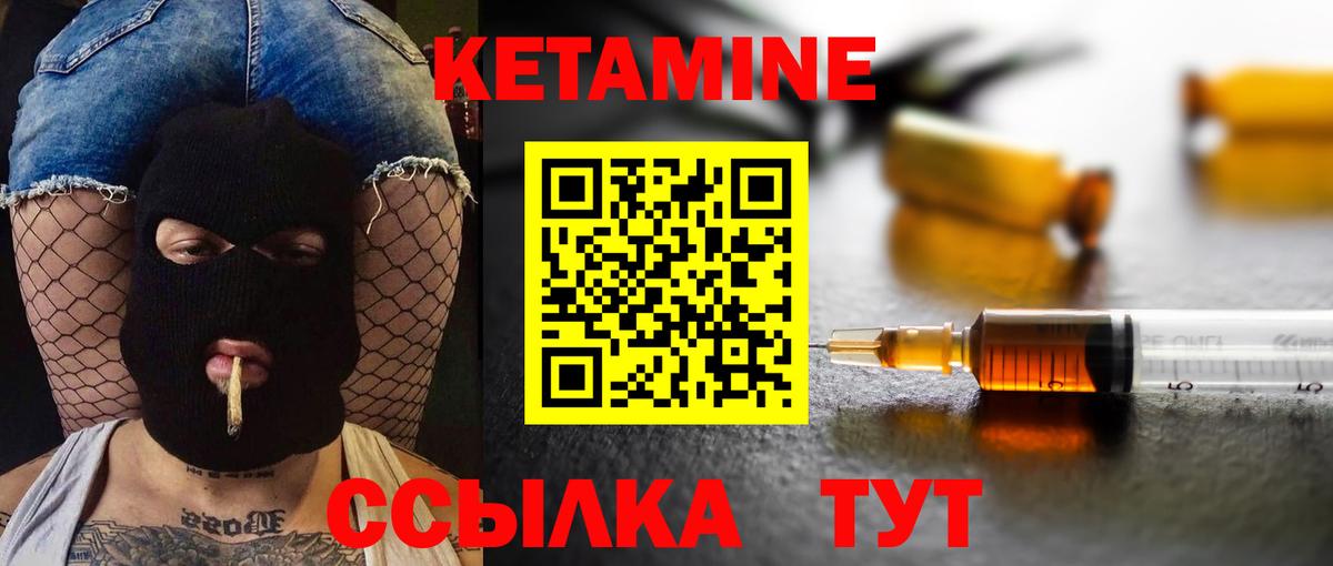 Новодвинск  КЕТАМИН VHQ  Вход с VPN 