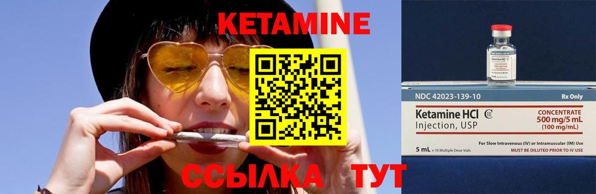 Кетамин VHQ Новодвинск