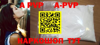 альфа пвп Севастополь