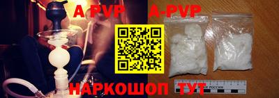 альфа пвп Севастополь