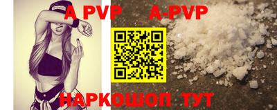 альфа пвп Севастополь