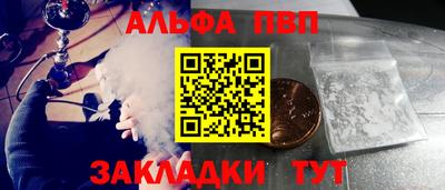 альфа пвп Севастополь