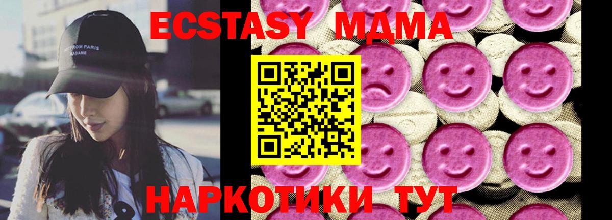 MDMA  MDMA кристаллы  Вход с VPN  MDMA молли  Новодвинск 