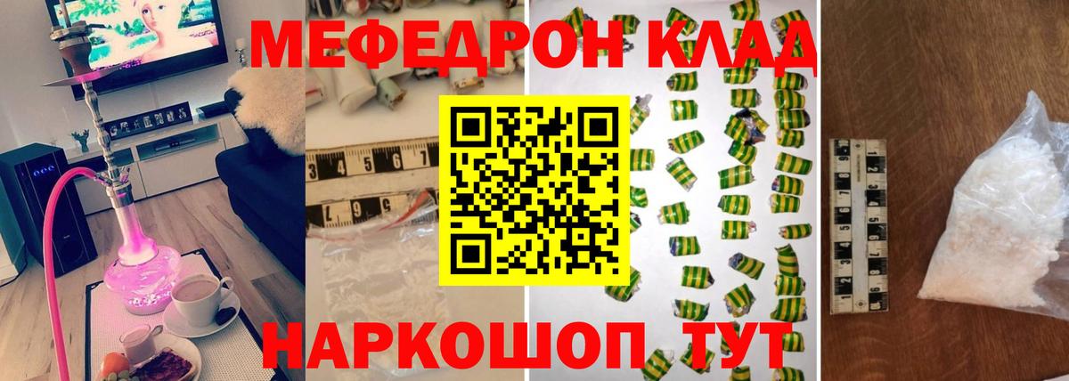 МЕФ мука  Вход с VPN  Меф  МЕФ  Меф кристаллы  Новодвинск 