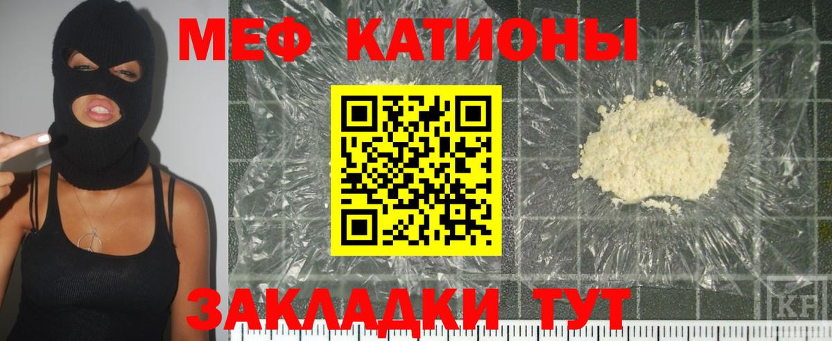 Мефедрон Новодвинск