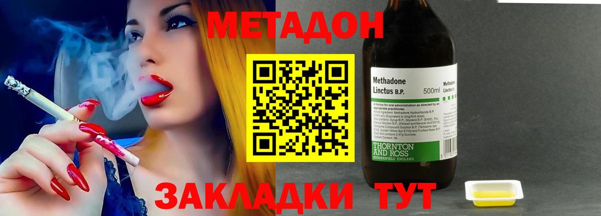 МЕГА ONION  Метадон VHQ  Новодвинск  Вход с VPN  МЕТАДОН мёд 