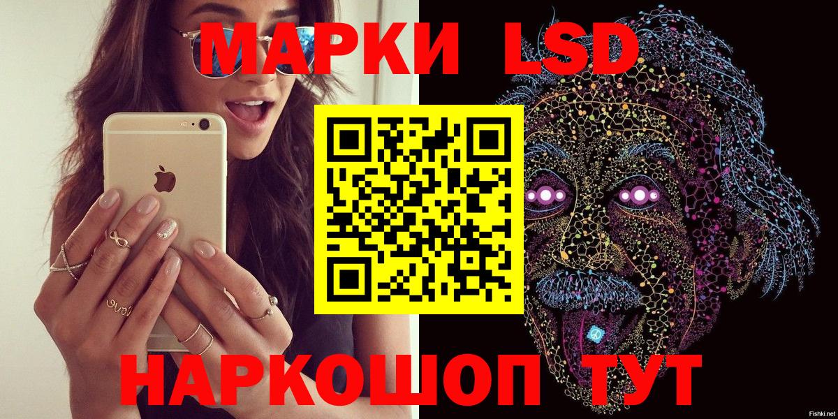 Марки 25I-NBOMe 1,5мг Новодвинск