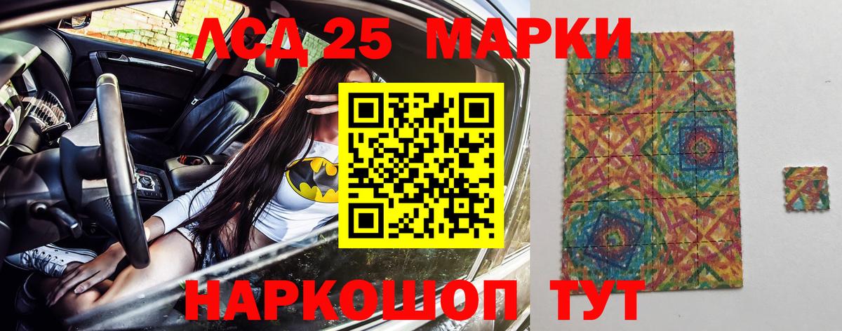 Новодвинск  Наркотические марки 1,5мг  Вход с VPN  Наркотические марки 1,5мг 