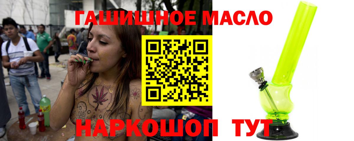 Дистиллят ТГК концентрат  ТГК жижа  Новодвинск  Вход с VPN 