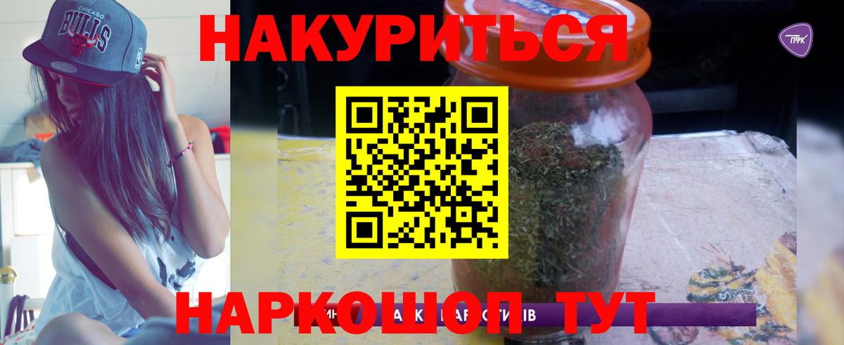Новодвинск  Каннабис LSD WEED  Вход с VPN  МАРИХУАНА Amnesia  Шишки марихуана VHQ 